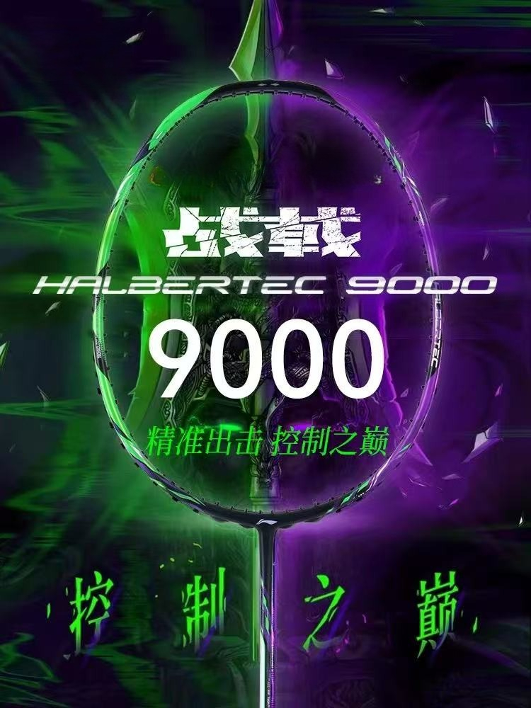Nuevo Forro-HALBERTEC ZhanJi 9 - Badminton Event reseña y precio